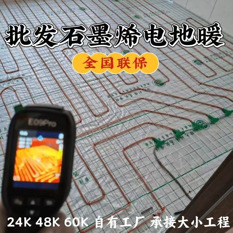 喜德县 石墨烯电地暖公司哪家好？合理报价深度解析